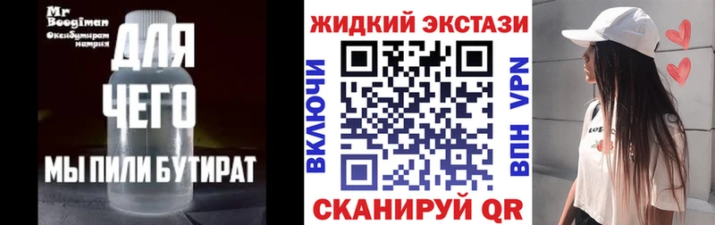 Бутират BDO 33%  наркота  MEGA ONION  Барыш 