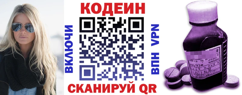 Codein напиток Lean (лин) Барыш