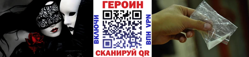 ГЕРОИН герыч  где можно купить наркотик  Барыш 